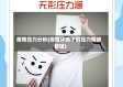 疫情压力分析(疫情环境下的压力情绪管理)