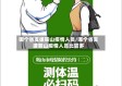哪个省支援鞍山疫情人员/哪个省支援鞍山疫情人员比较多
