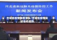吉林省疫情最新源头/吉林省疫情实时动态追踪