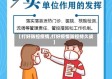 【打好防控疫情,打好疫情防控持久战】