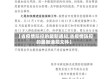 【省疫情防控的最新通知,省疫情防控的最新通知文件】