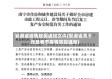 安徽省疫情放假通知文件(安徽省关于元旦春节疫情防控通知)