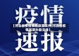 【河北省疫情奖励政策文件,河北省疫情发放补助文件】