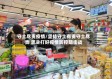 守土尽责疫情/坚持守土有责守土尽责 坚决打好疫情防控阻击战