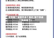疫情哪个省的快递不能收(哪个快递有疫情了)