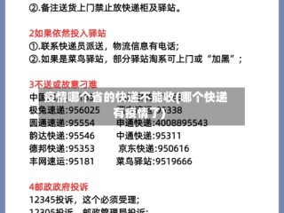 疫情哪个省的快递不能收(哪个快递有疫情了)