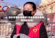 湖北省楚乡县疫情(湖北省楚乡县疫情防控电话)