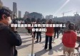 安徽省最新颍上疫情(安徽省最新颍上疫情通报)