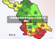 【疫情后江苏省各市gdp,江苏省今年gdp】