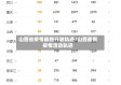 山西省疫情最新行驶轨迹/山西最新疫情活动轨迹