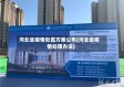 河北省疫情处置方案公布(河北省疫情处理办法)