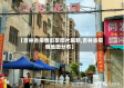 【吉林省疫情街景图片最新,吉林省疫情地图分布】