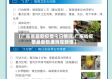 【广东省最新疫情今日情况,广东省疫情最新数据消息新增】