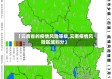 【云南省的疫情风险等级,云南疫情风险区域划分】