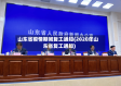 山东省疫情期间复工通知(2020年山东省复工通知)