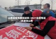 山西省疫情期间返岗/2021年疫情返乡通知山西