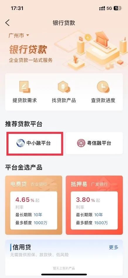 网上多个平台注册借款