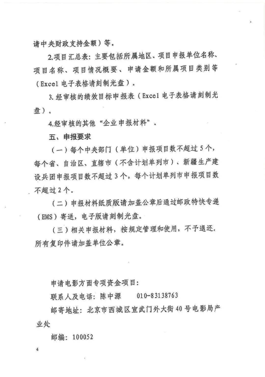 中宣部、财政部发通知！这些文化产业发展项目可获得专项资金支持 贷款新闻 昆明私人借款网第4张