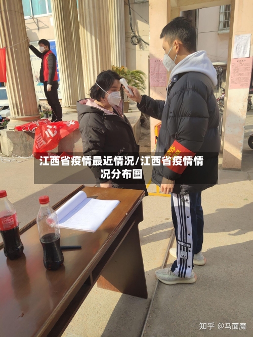 江西省疫情最近情况/江西省疫情情况分布图-第2张图片