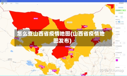 怎么查山西省疫情地图(山西省疫情地图发布)-第1张图片