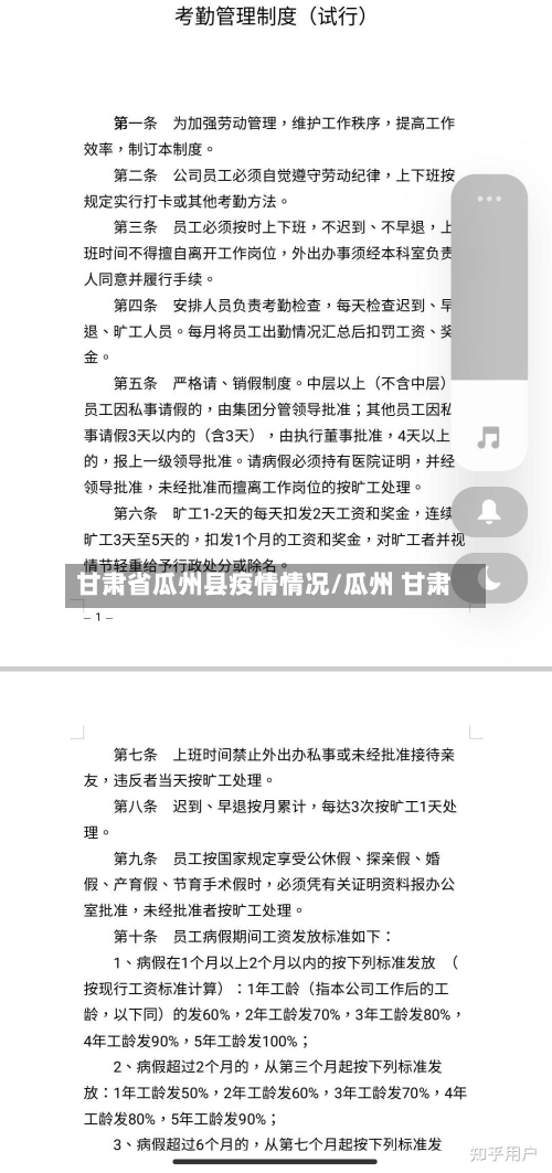 甘肃省瓜州县疫情情况/瓜州 甘肃-第2张图片