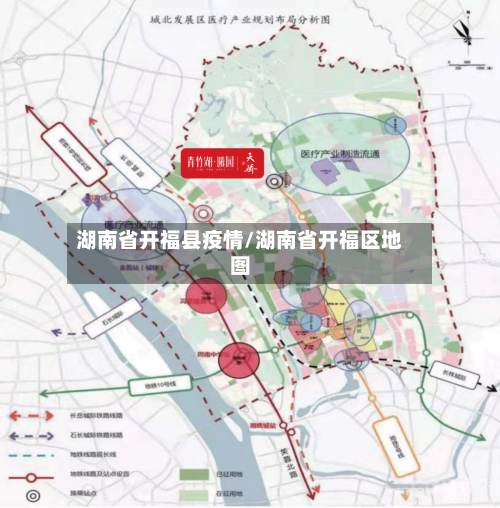 湖南省开福县疫情/湖南省开福区地图-第2张图片