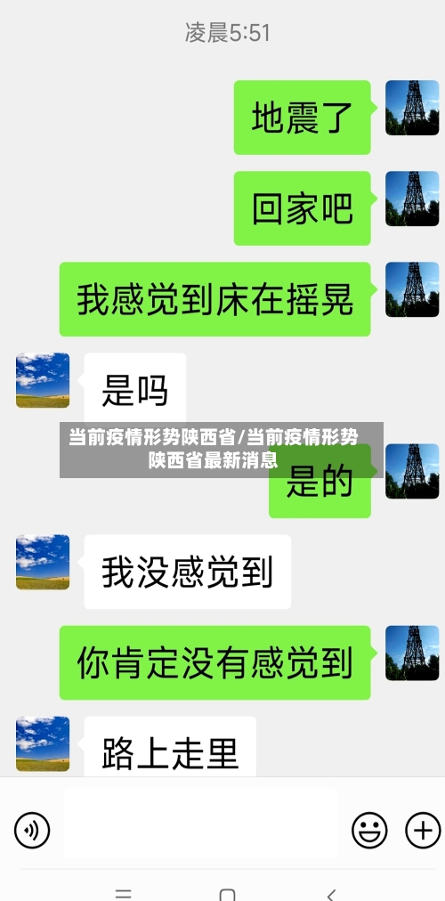 当前疫情形势陕西省/当前疫情形势陕西省最新消息-第1张图片