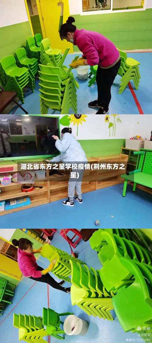 湖北省东方之星学校疫情(荆州东方之星)-第2张图片