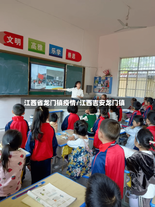 江西省龙门镇疫情/江西吉安龙门镇-第1张图片
