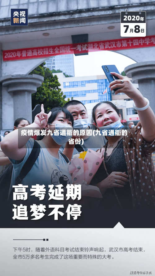 疫情爆发九省通衢的原因(九省通衢的省份)-第2张图片
