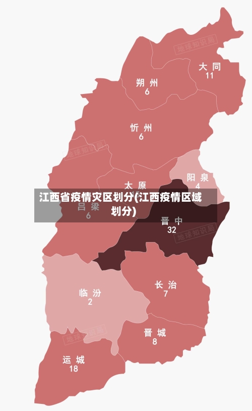 江西省疫情灾区划分(江西疫情区域划分)-第2张图片