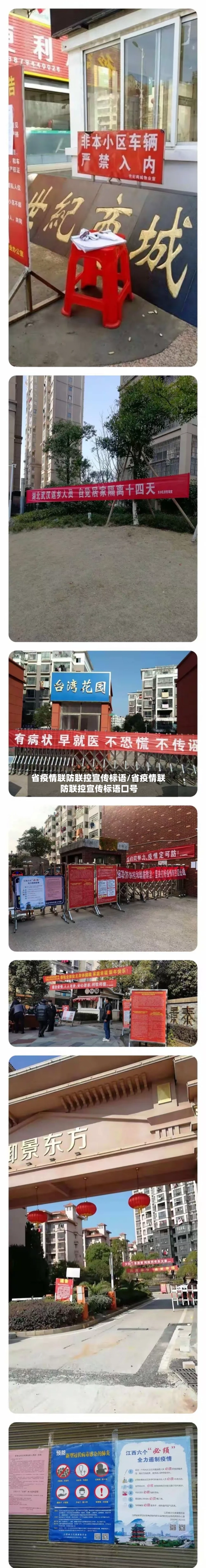 省疫情联防联控宣传标语/省疫情联防联控宣传标语口号-第1张图片