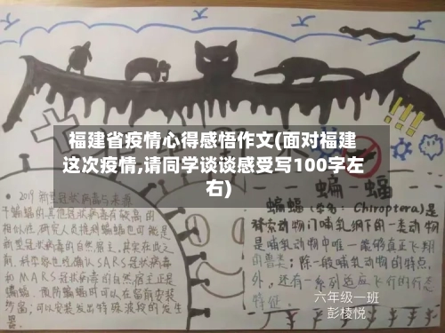 福建省疫情心得感悟作文(面对福建这次疫情,请同学谈谈感受写100字左右)-第2张图片