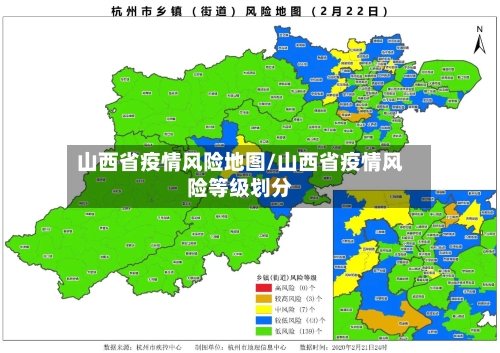 山西省疫情风险地图/山西省疫情风险等级划分-第1张图片
