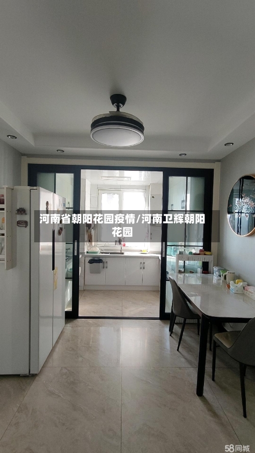 河南省朝阳花园疫情/河南卫辉朝阳花园-第2张图片