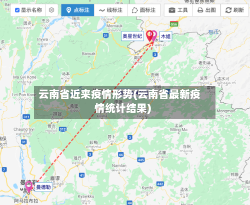 云南省近来疫情形势(云南省最新疫情统计结果)-第1张图片