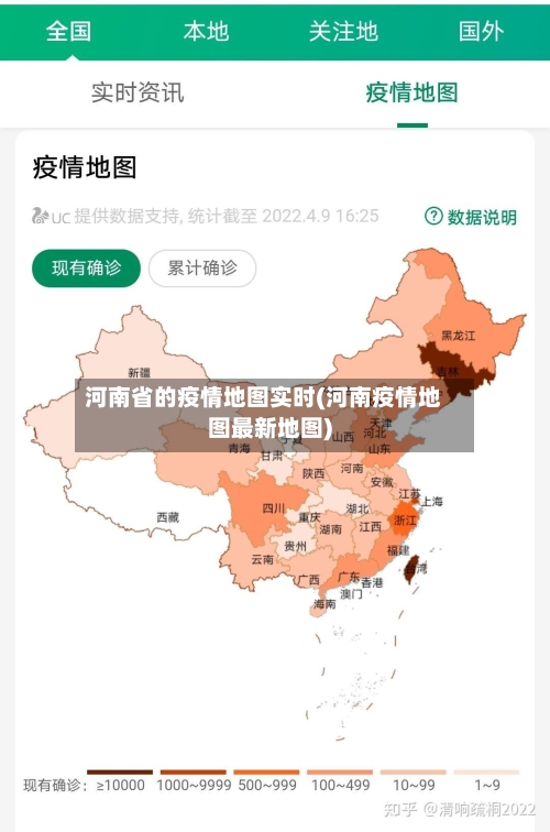 河南省的疫情地图实时(河南疫情地图最新地图)-第1张图片