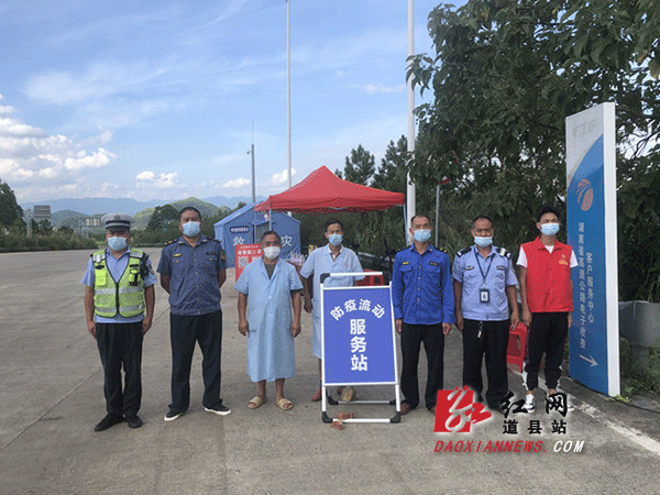 【湖南省永州道县疫情电话,道县疫情防控紧急通告】-第3张图片