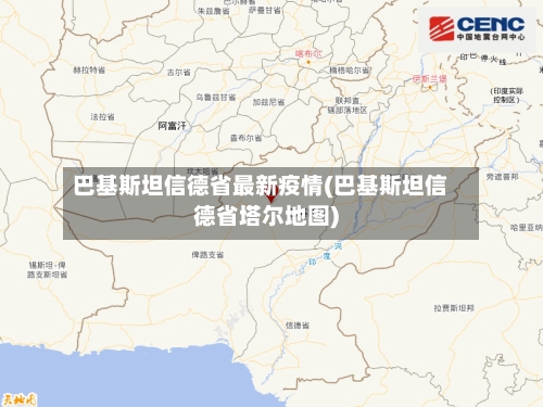 巴基斯坦信德省最新疫情(巴基斯坦信德省塔尔地图)-第2张图片