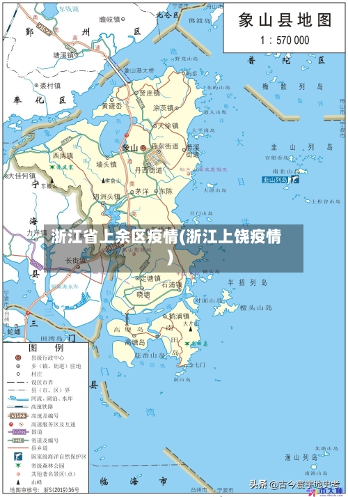 浙江省上余区疫情(浙江上饶疫情)-第1张图片