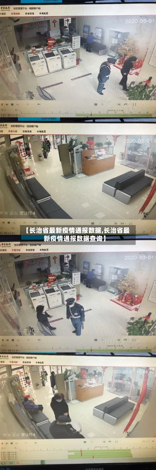 【长治省最新疫情通报数据,长治省最新疫情通报数据查询】-第1张图片