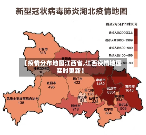 【疫情分布地图江西省,江西疫情地图实时更新】-第2张图片