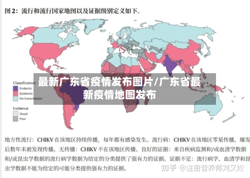 最新广东省疫情发布图片/广东省最新疫情地图发布-第3张图片