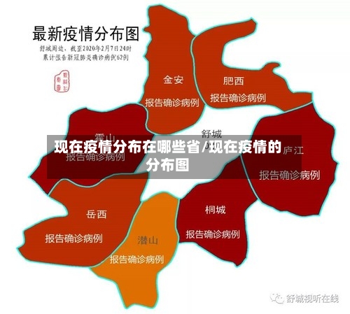 现在疫情分布在哪些省/现在疫情的分布图-第1张图片