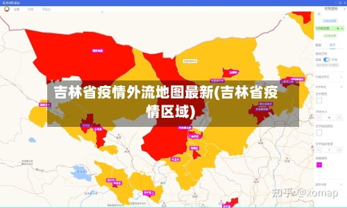 吉林省疫情外流地图最新(吉林省疫情区域)-第2张图片