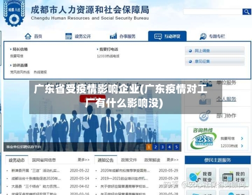 广东省受疫情影响企业(广东疫情对工厂有什么影响没)-第1张图片