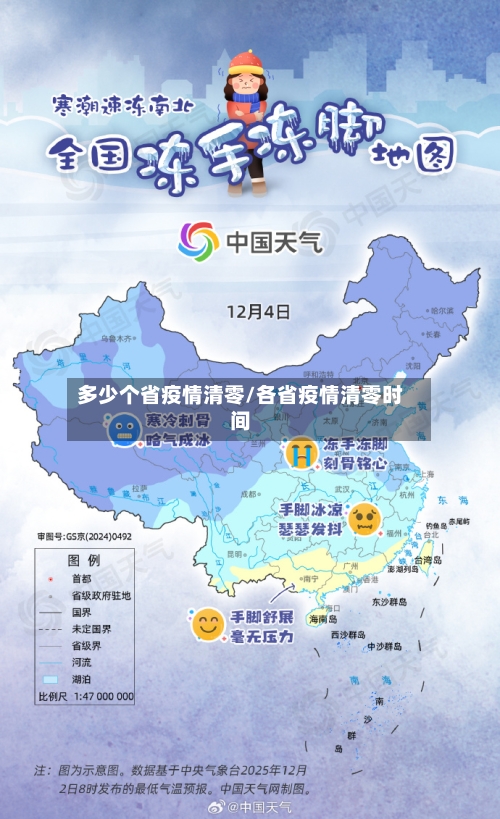 多少个省疫情清零/各省疫情清零时间-第1张图片