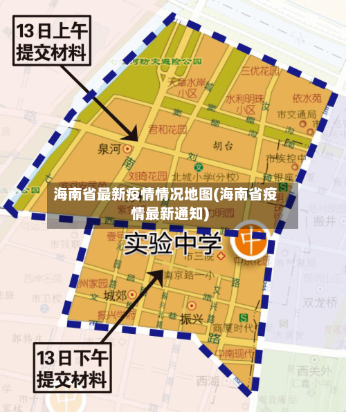 海南省最新疫情情况地图(海南省疫情最新通知)-第1张图片