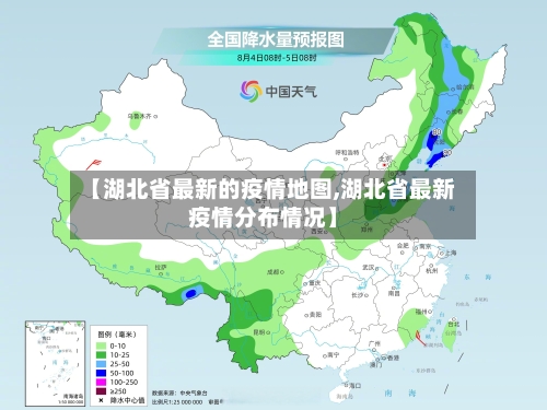 【湖北省最新的疫情地图,湖北省最新疫情分布情况】-第1张图片