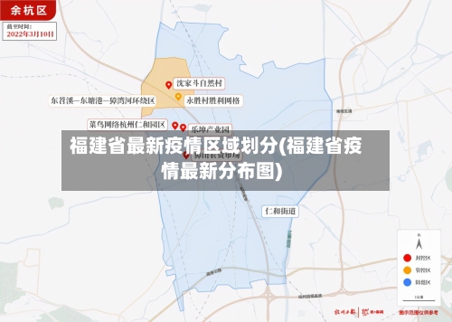 福建省最新疫情区域划分(福建省疫情最新分布图)-第2张图片